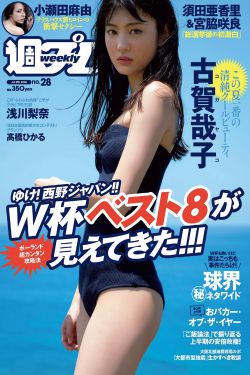 西游记蝎子精