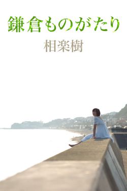 复仇催眠